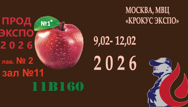 Со своим НА ВЫСТАВКЕ. 