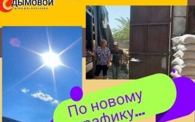 по новому графику