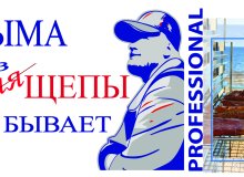 Лето - пора ремонтов