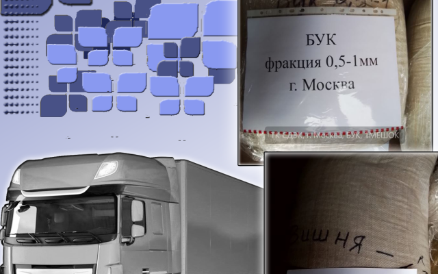 Щепа для копчения: заказ от 22,11,2023