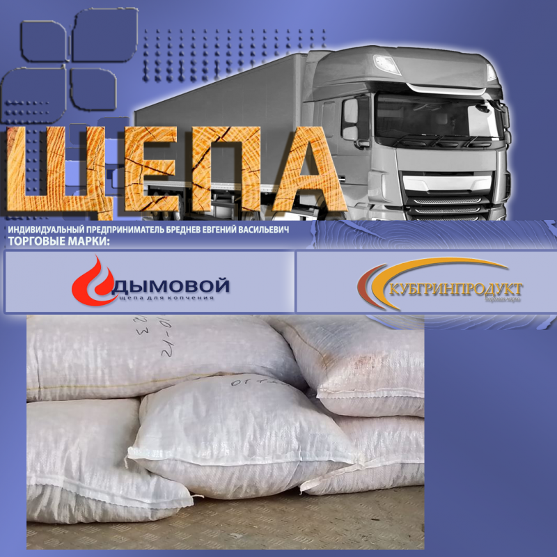 Бук для Ставрополья