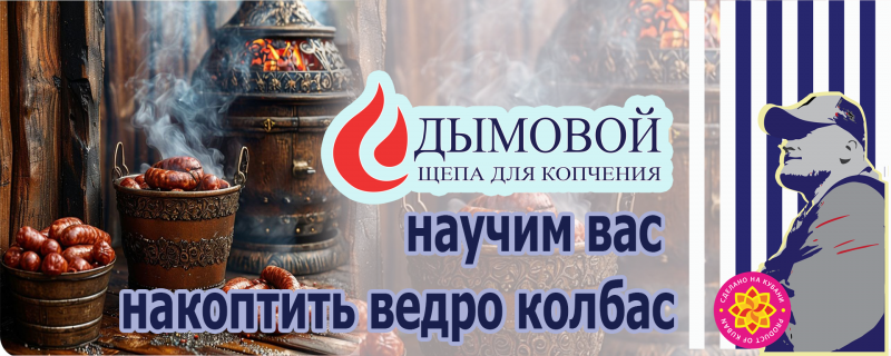 "Вкусная" дубовая щепа