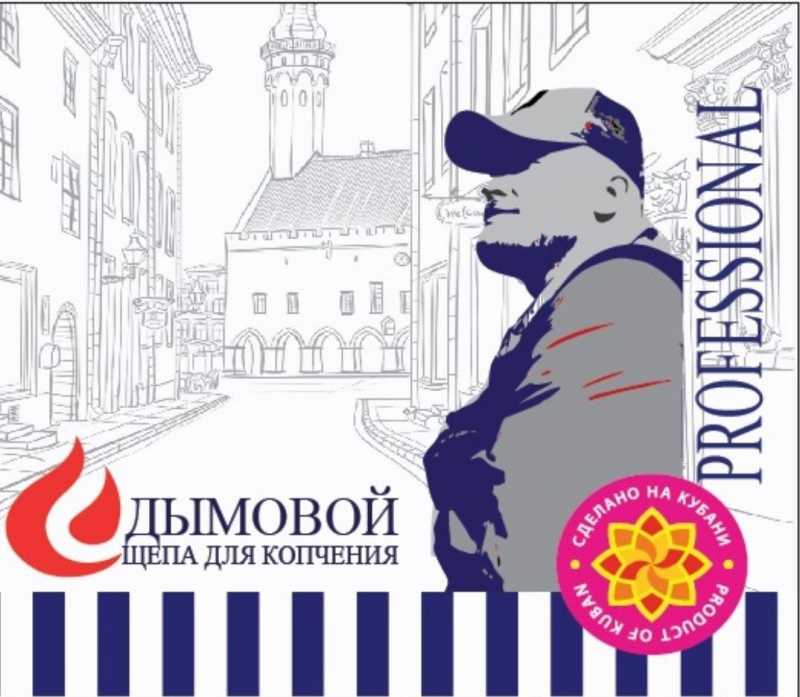 Торговые марки "Дымовой" и "Кубгринпродукт" производителя Бреднев Е.В. отмечены знаком качества "Сделано на Кубани". — фото 2