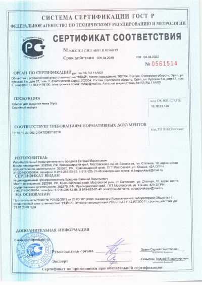 Сертификаты на продукцию