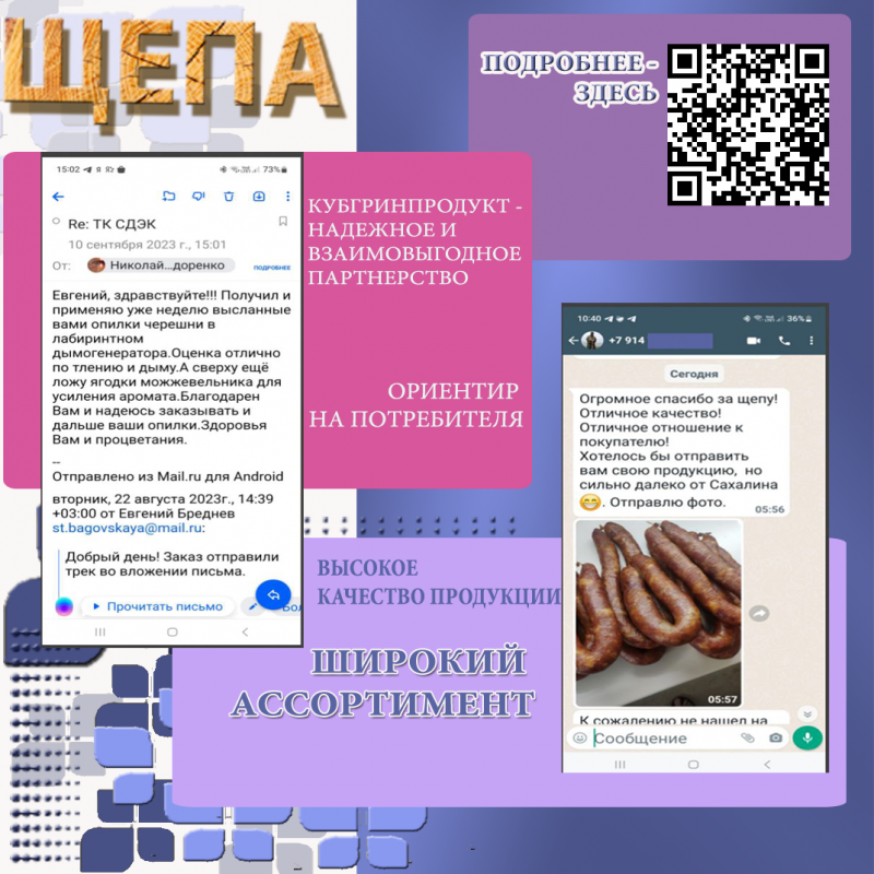 Щепа для копчения... отзывы — фото 2