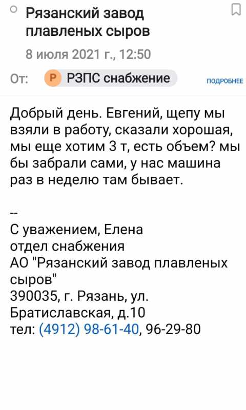 ДЫМОВОЙ: качество подтверждено — фото 3